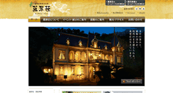 Desktop Screenshot of bansuisou.org