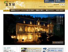 Tablet Screenshot of bansuisou.org